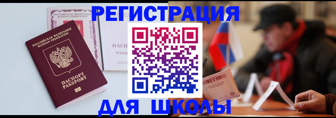 временная регистрация госуслуги в Элисте