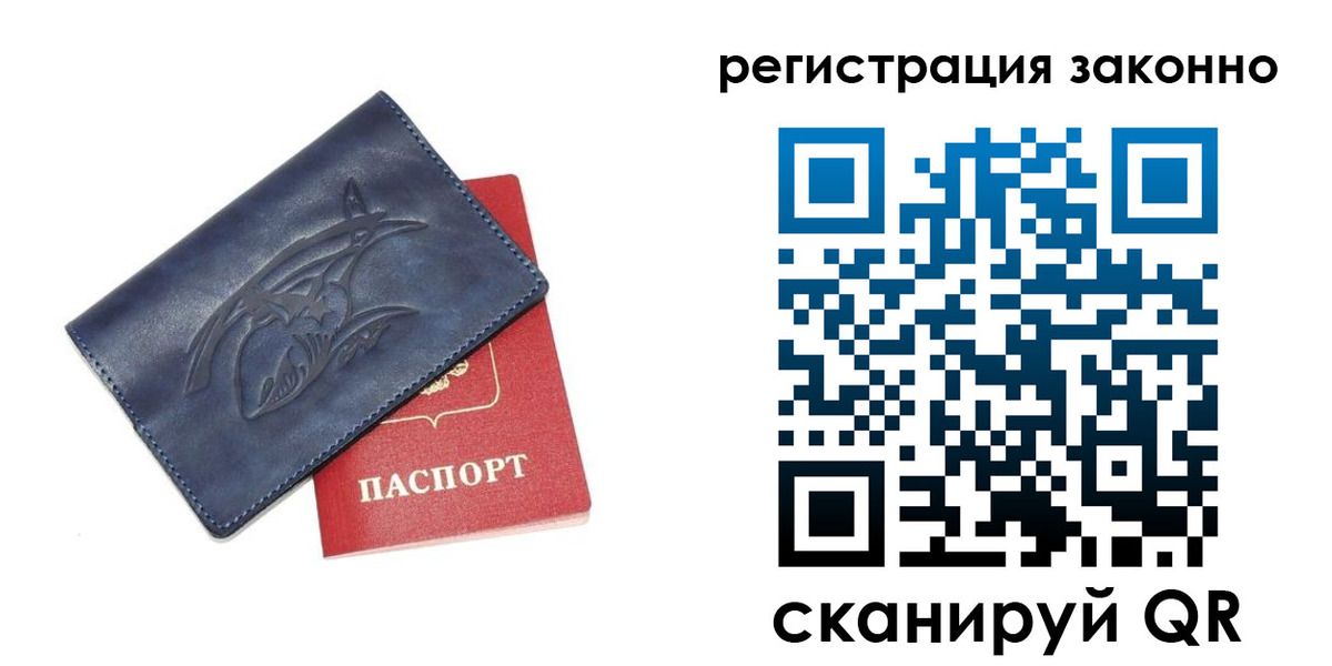 временная регистрация купить в Элисте