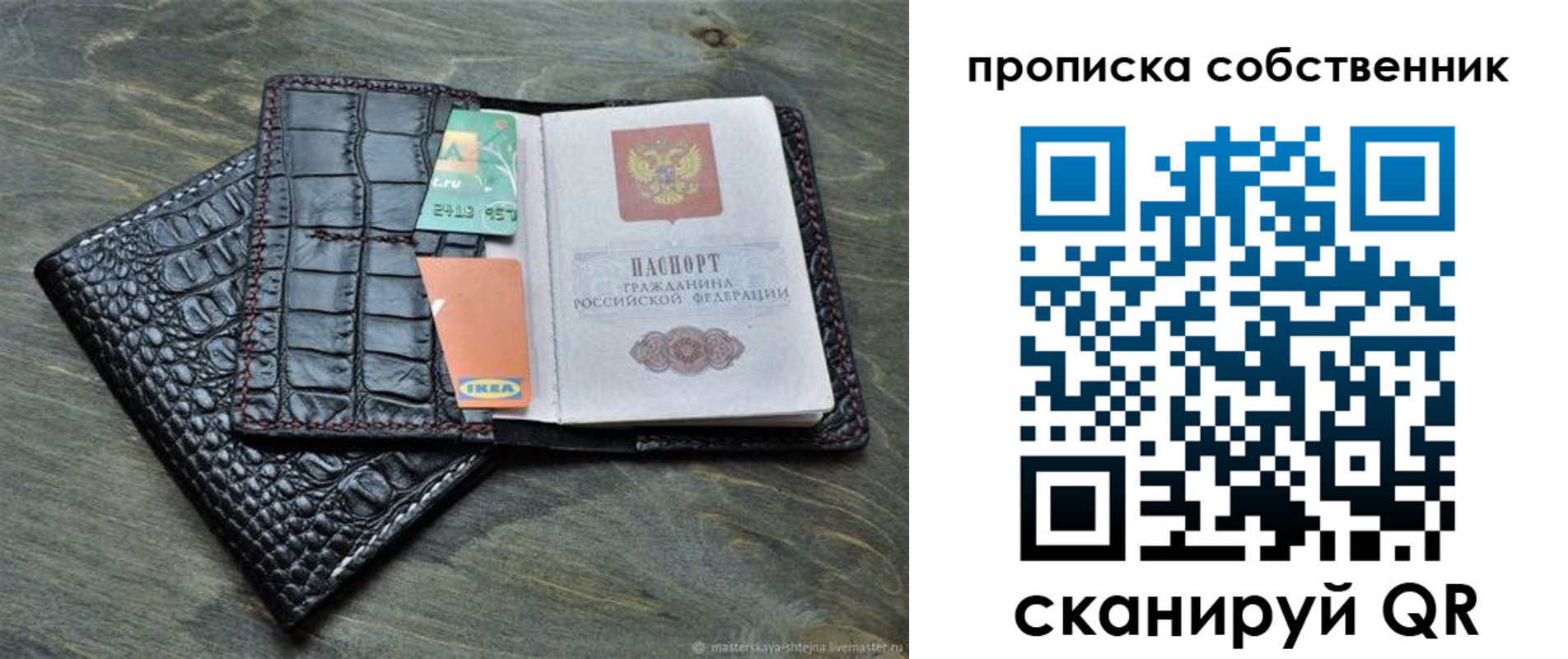 временная регистрация в Элисте