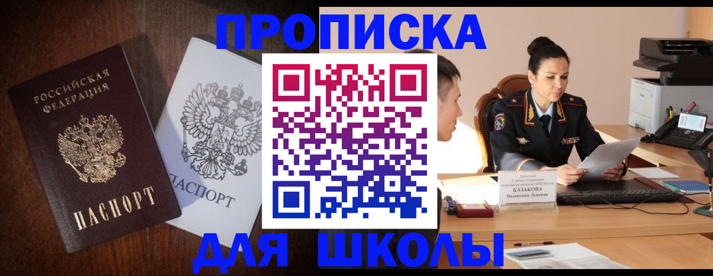 временная регистрация надежно в Элисте