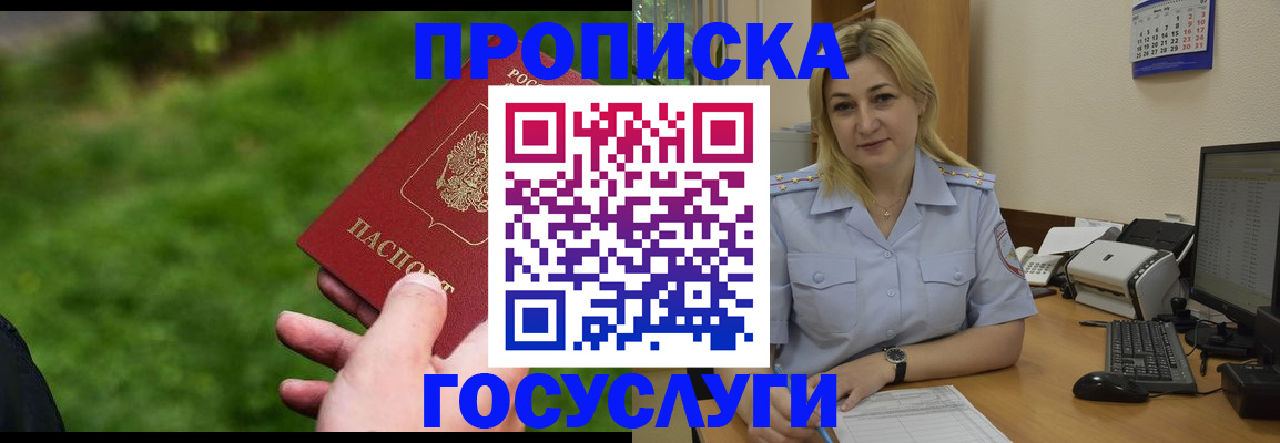 временная регистрация в Элисте