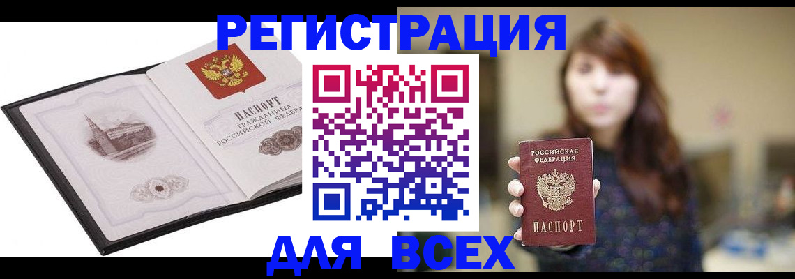 прописка в квартире в Элисте