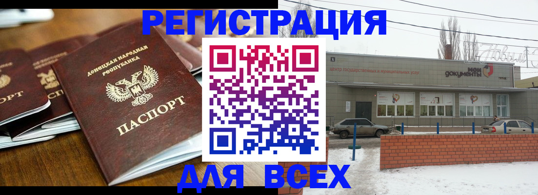 временная регистрация в квартире в Элисте