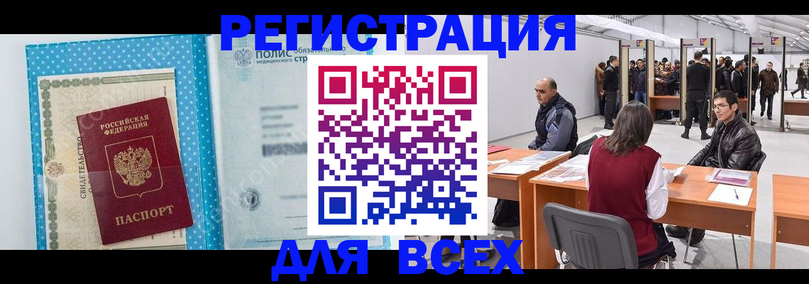 временная регистрация гарантия в Элисте
