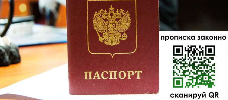 регистрация в Элисте